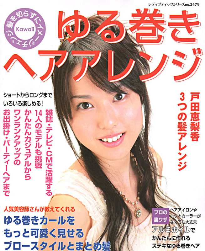 戸田恵梨香 HD画像/フォトギャラリーダウンロード #4078834