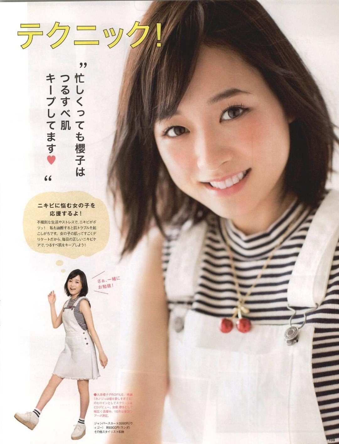 Sakurako Oohara HD Images/Photo Gallery Download #4049854