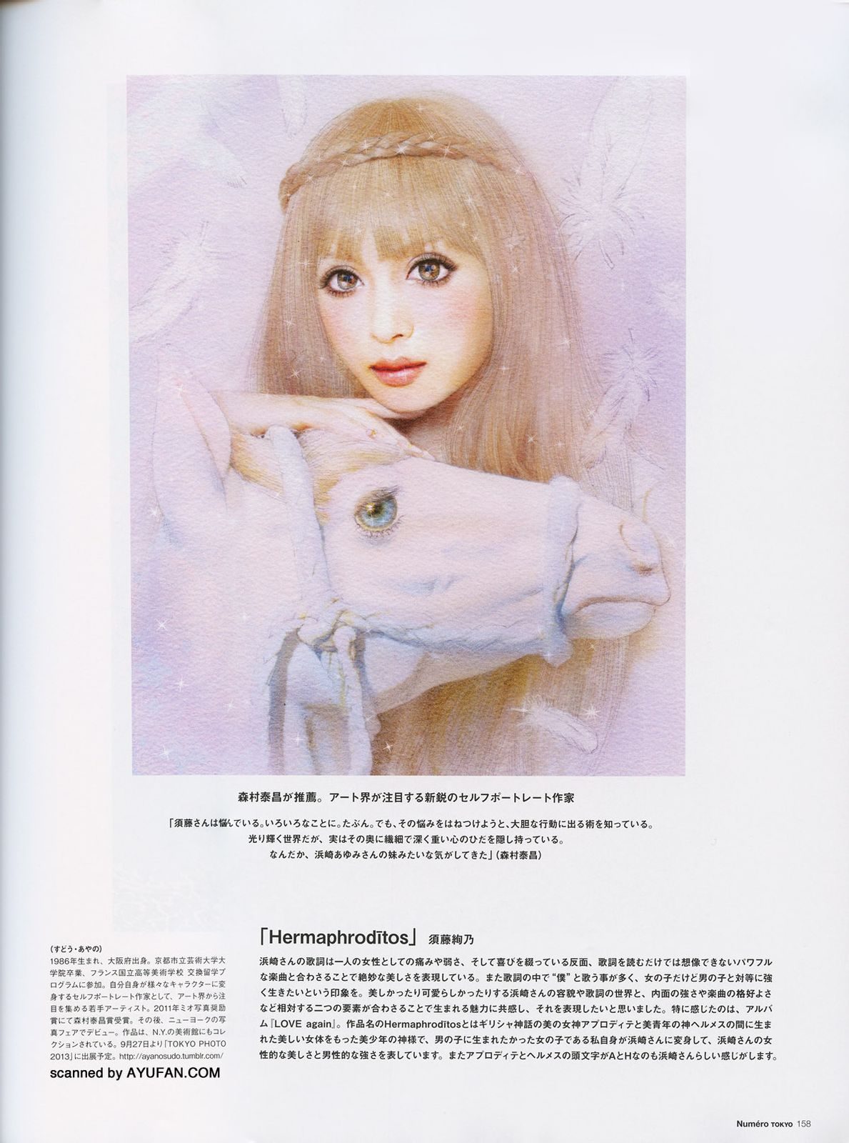 Ayumi Hamasaki HD Images/Photo Gallery Download #882809