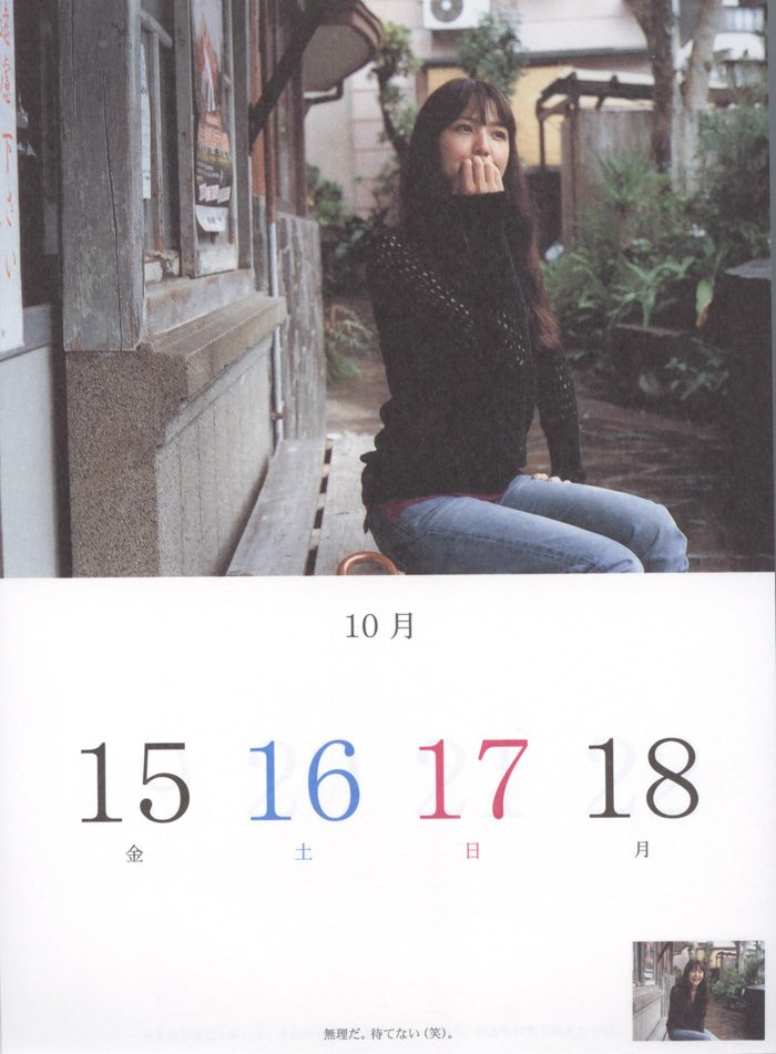 Masami Nagasawa HD Images/Photo Gallery Download #576815