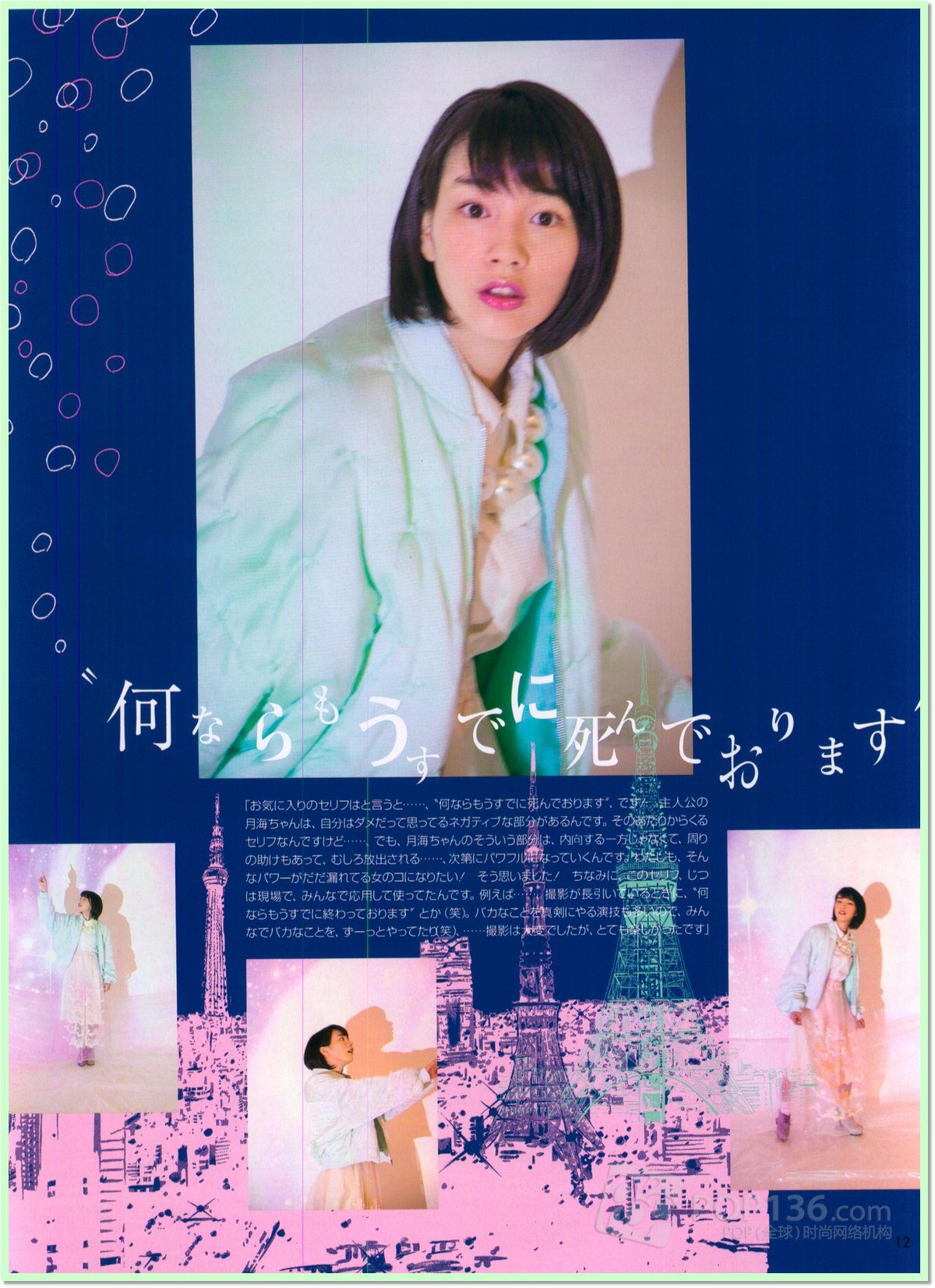 Rena Nounen HD Images/Photo Gallery Download #3387301