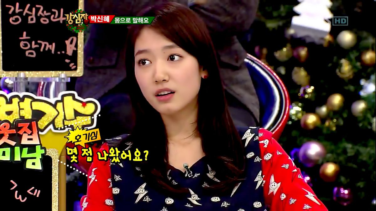 Shin-hye Park HD Images/Photo Gallery Download #1877787