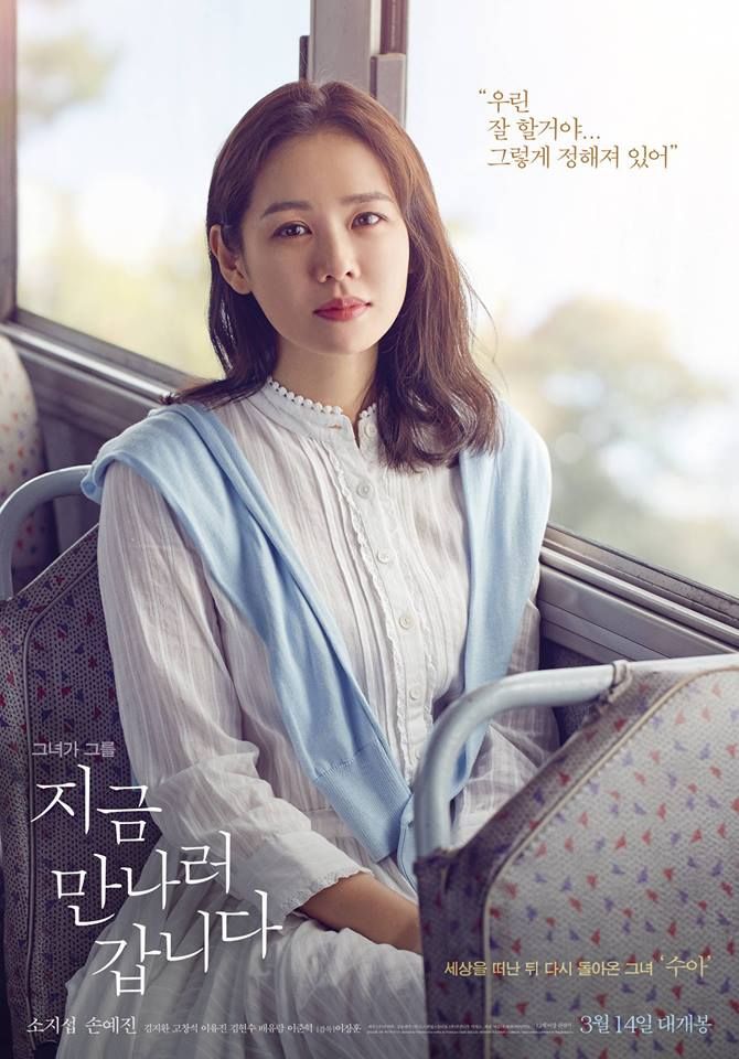Son Ye-jin HD Images/Photo Gallery Download #1724648