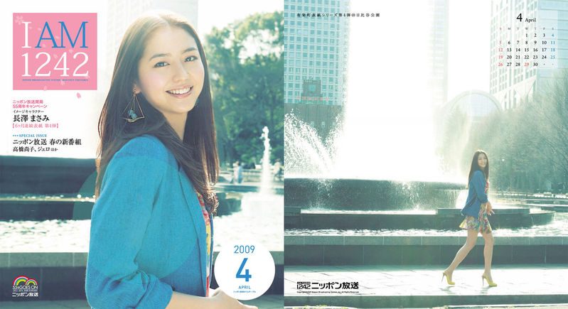 Masami Nagasawa HD Images/Photo Gallery Download #577107