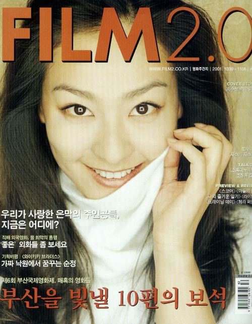 Mi-yeon Lee HD Images/Photo Gallery Download #1548227