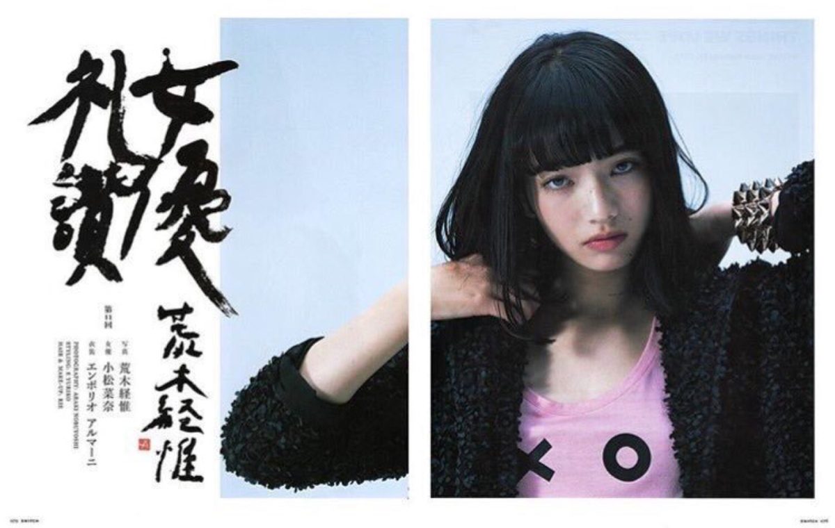 Nana Komatsu HD Images/Photo Gallery Download #3897591