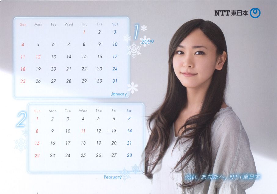 Yui Aragaki HD Images/Photo Gallery Download #7401891
