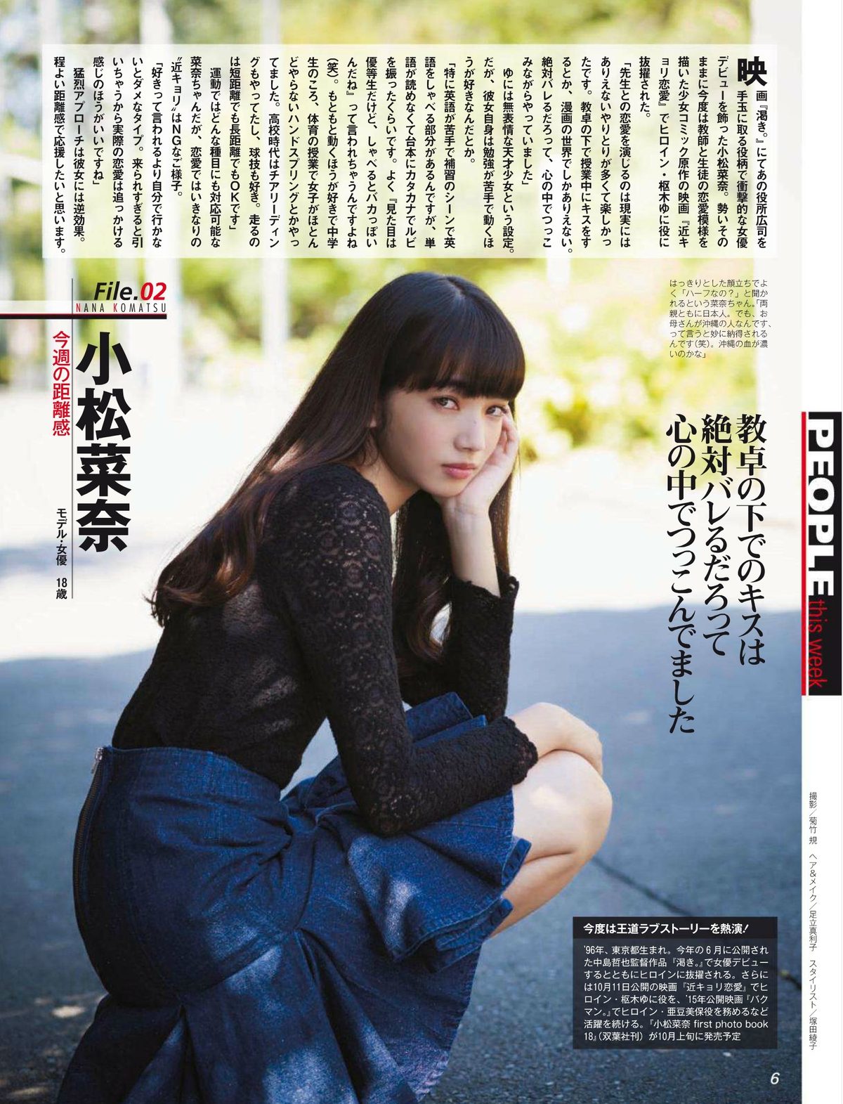 Nana Komatsu HD Images/Photo Gallery Download #3893053