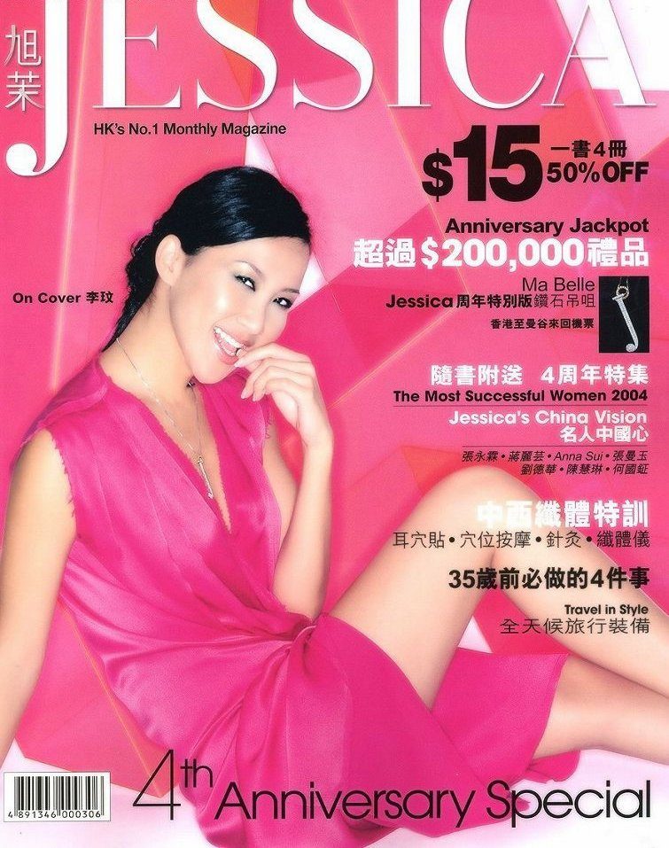 CoCo Lee HD Images/Photo Gallery Download #621737