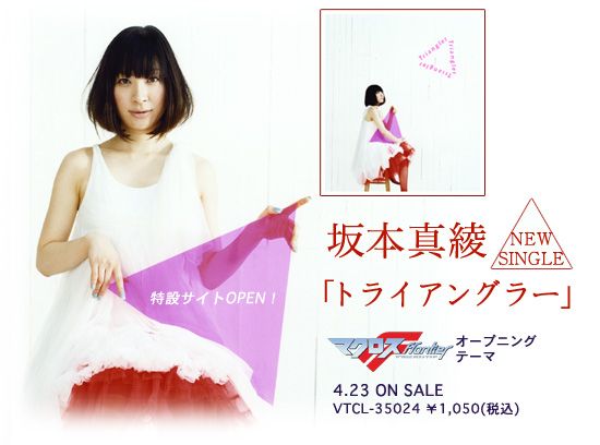 Maaya Sakamoto HD Images/Photo Gallery Download #6715764