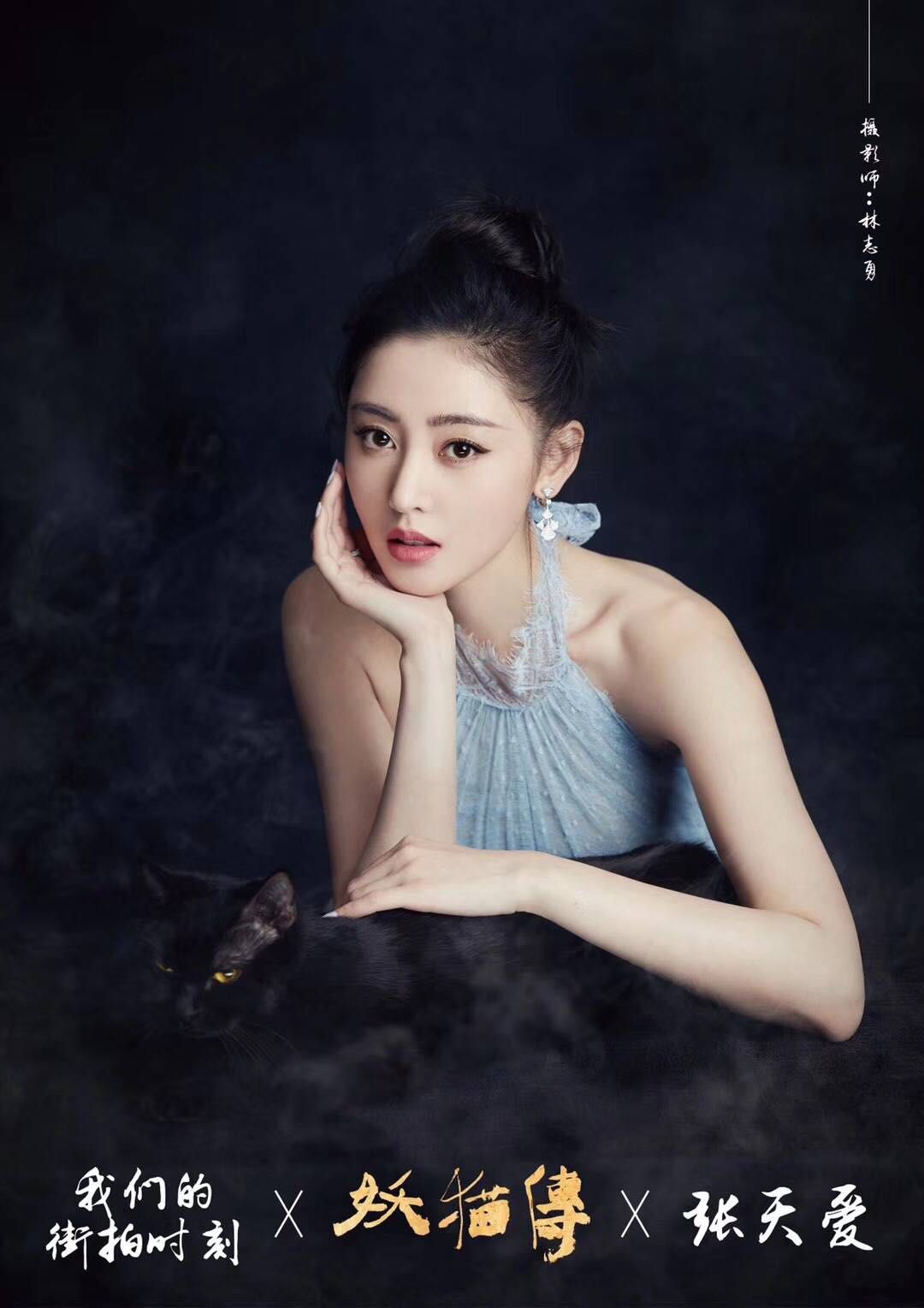 Tian'ai Zhang HD Images/Photo Gallery Download #6710650