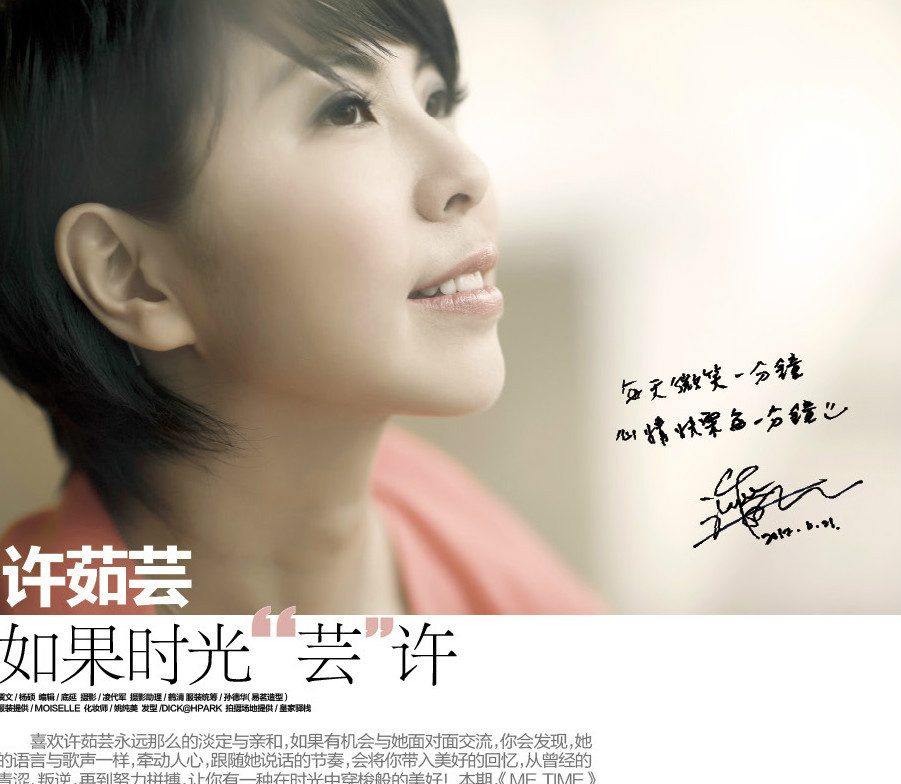 Valen Hsu HD Images/Photo Gallery Download #1252761