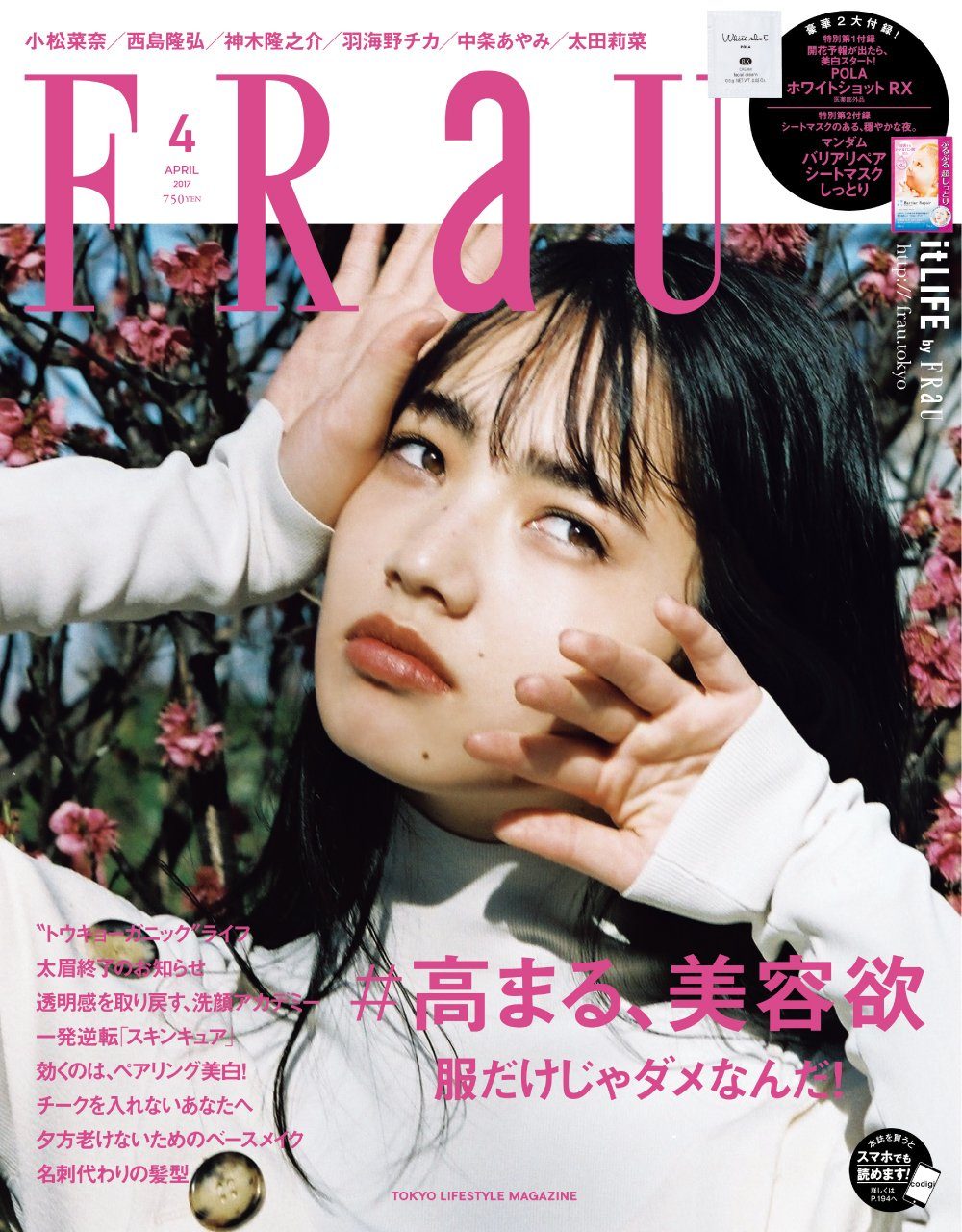 Nana Komatsu HD Images/Photo Gallery Download #3893637