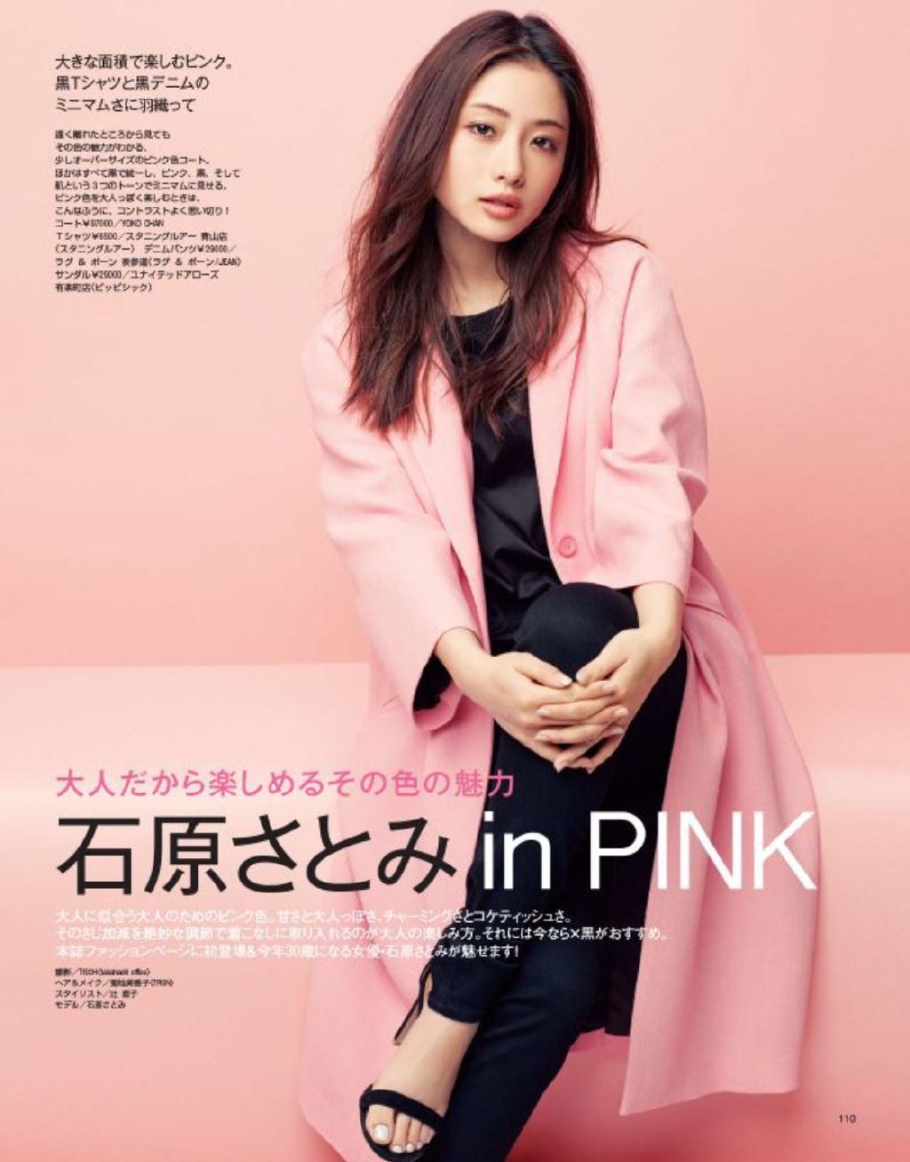 Satomi Ishihara HD Images/Photo Gallery Download #803864