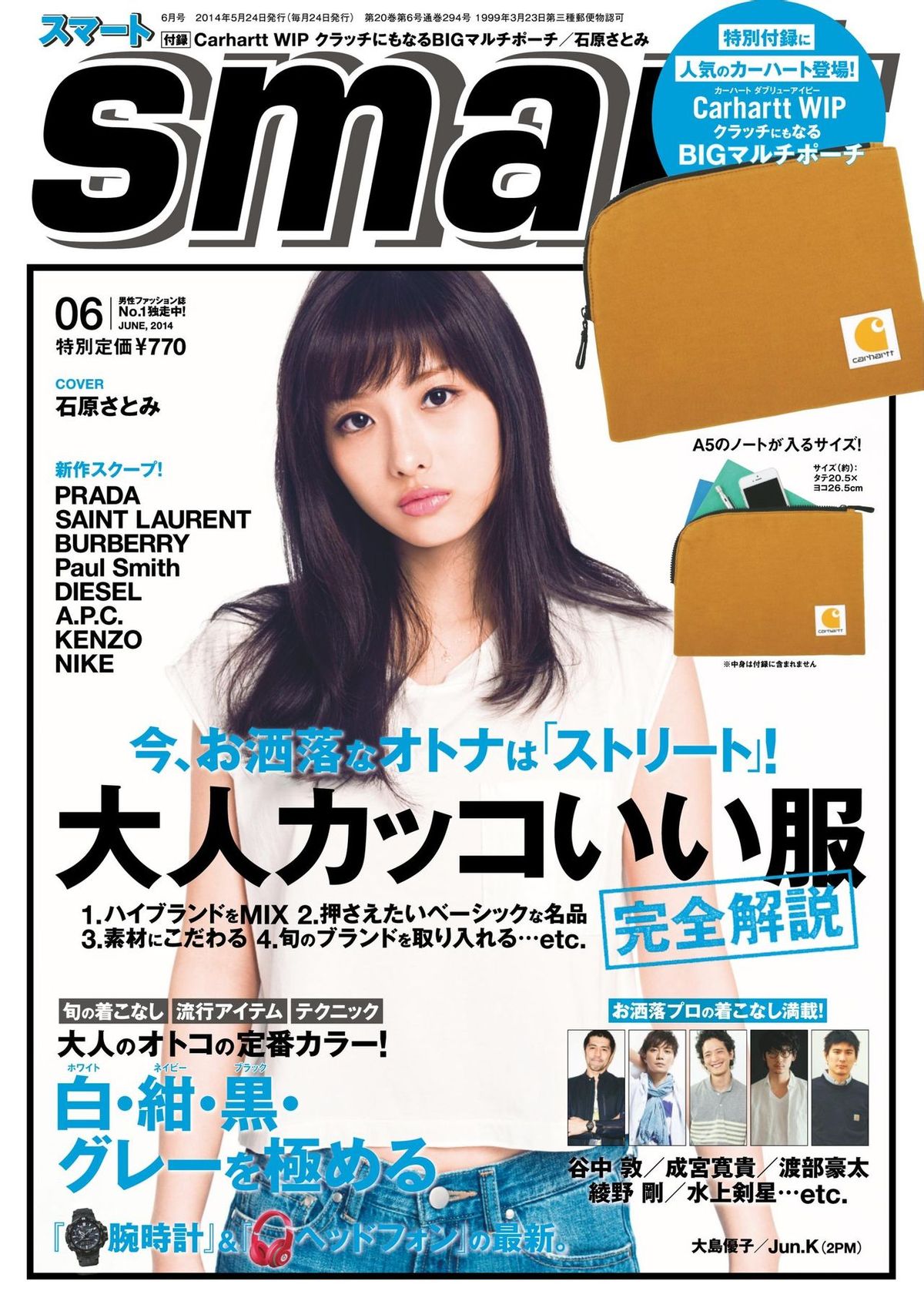 Satomi Ishihara HD Images/Photo Gallery Download #7182008