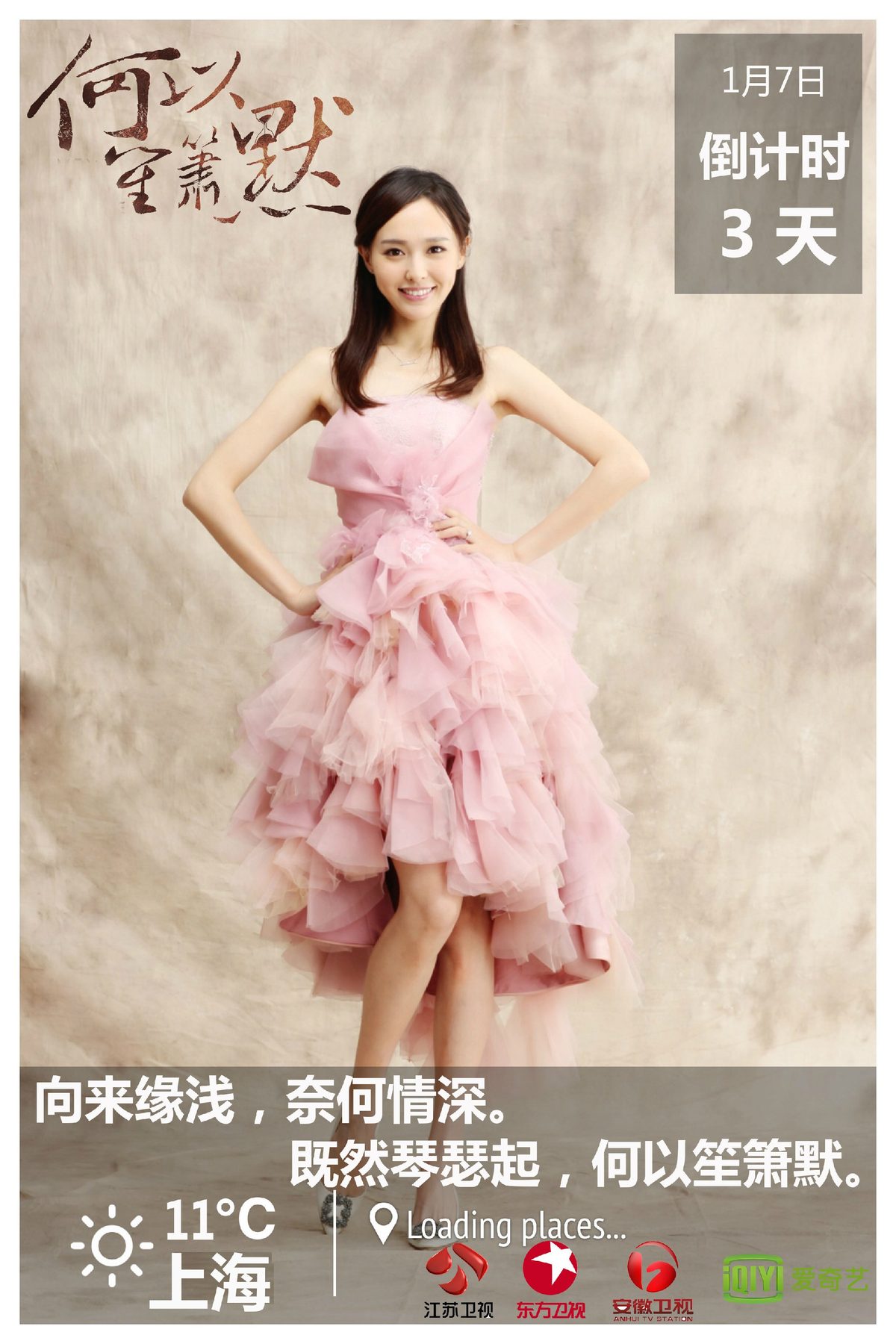 Yan Tang HD Images/Photo Gallery Download #1922717