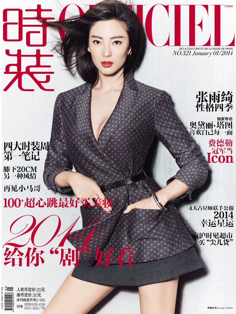 Yuqi Zhang HD Images/Photo Gallery Download #6708953