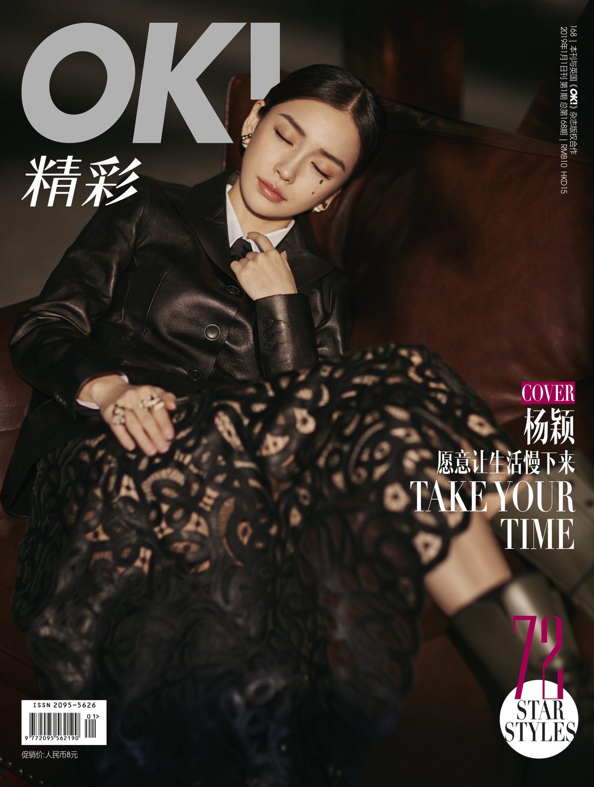 Angelababy HD Images/Photo Gallery Download #6359497