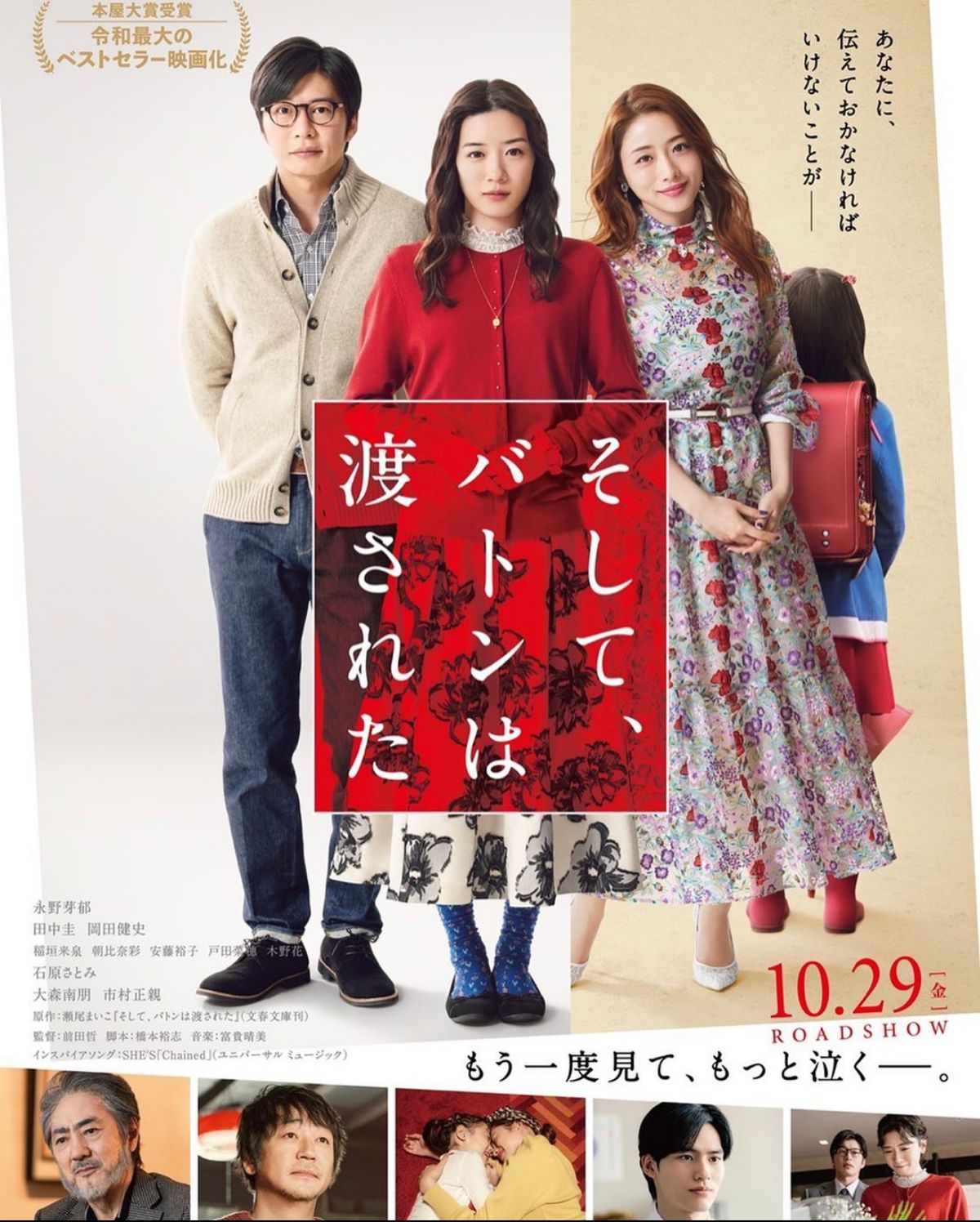 Satomi Ishihara HD Images/Photo Gallery Download #6441891
