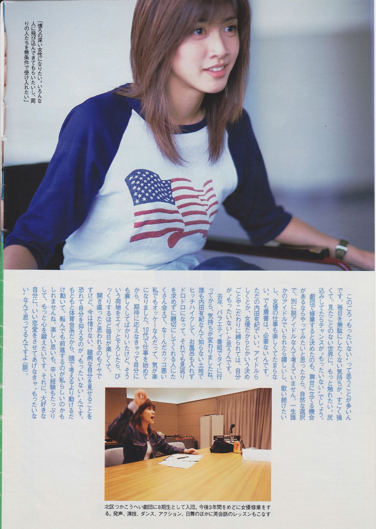 Yuki Uchida HD Images/Photo Gallery Download #8092611