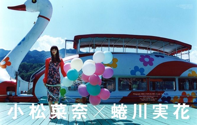 Nana Komatsu HD Images/Photo Gallery Download #3901332