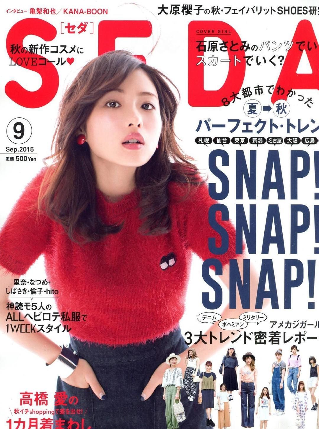 Satomi Ishihara HD Images/Photo Gallery Download #848210