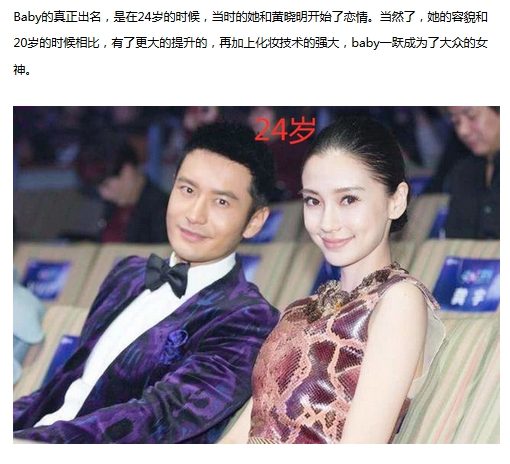 Angelababy HD Images/Photo Gallery Download #4394567