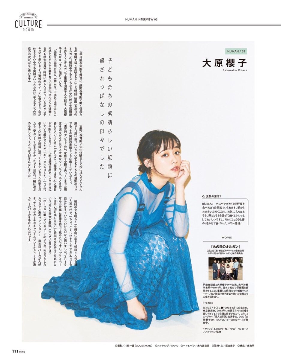Sakurako Oohara HD Images/Photo Gallery Download #4049649