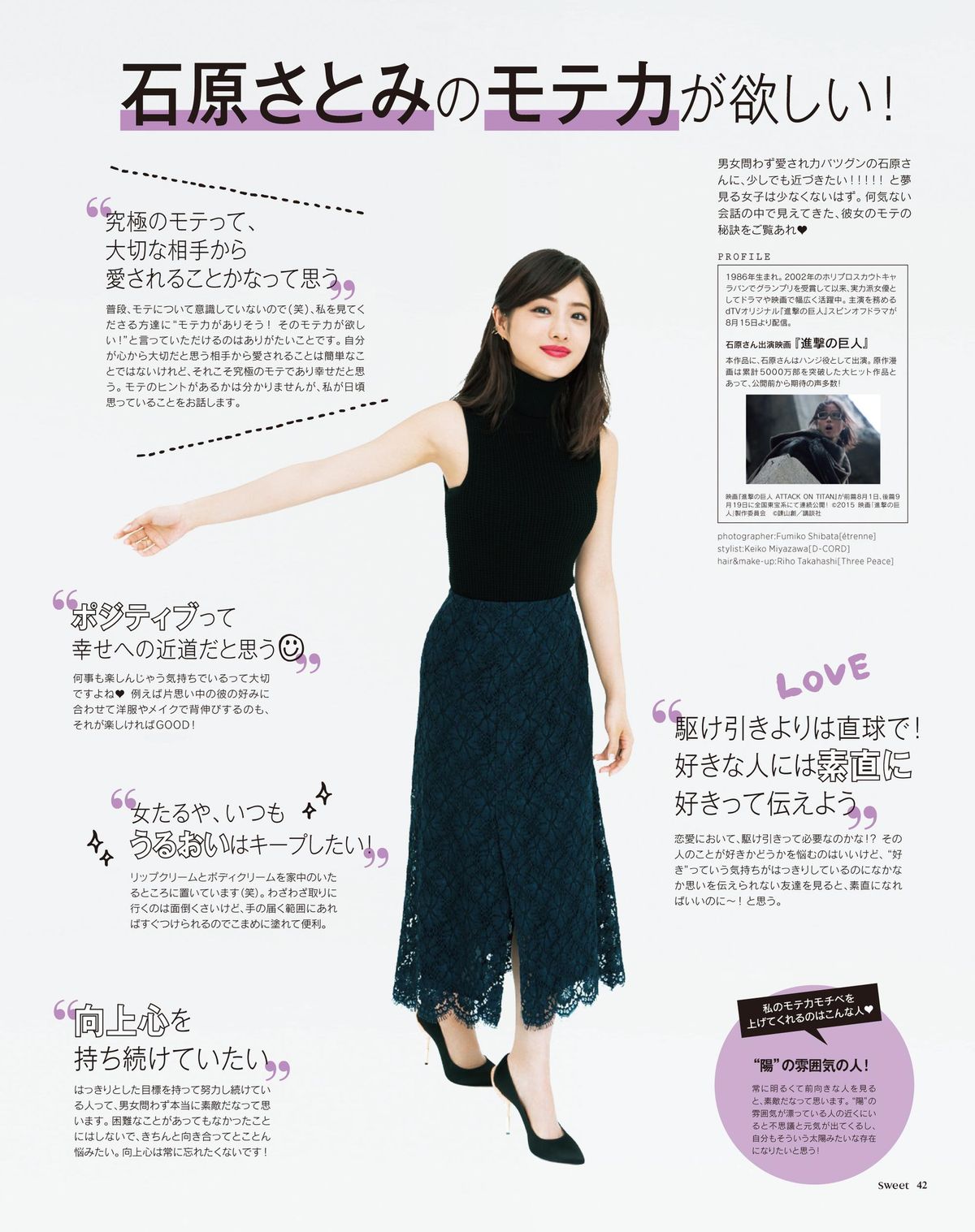 Satomi Ishihara HD Images/Photo Gallery Download #618083