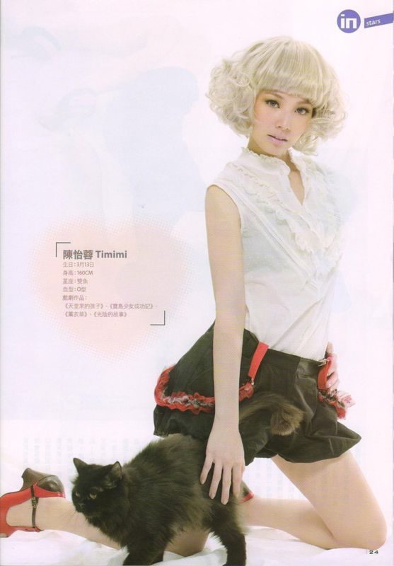 Tammy Chen HD Images/Photo Gallery Download #7073791