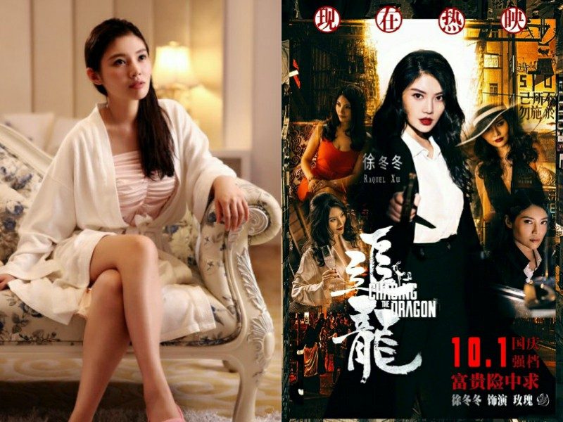Dongdong Xu HD Images/Photo Gallery Download #2062258