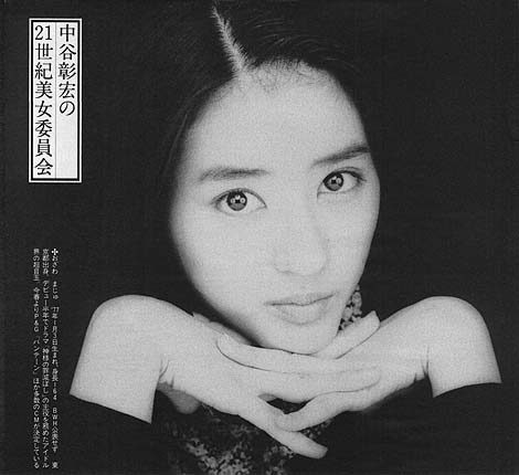 Maju Ozawa HD Images/Photo Gallery Download #7040273