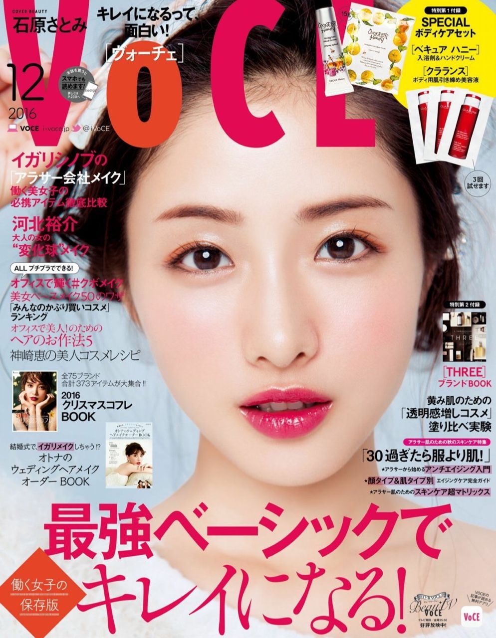 Satomi Ishihara HD Images/Photo Gallery Download #1688644