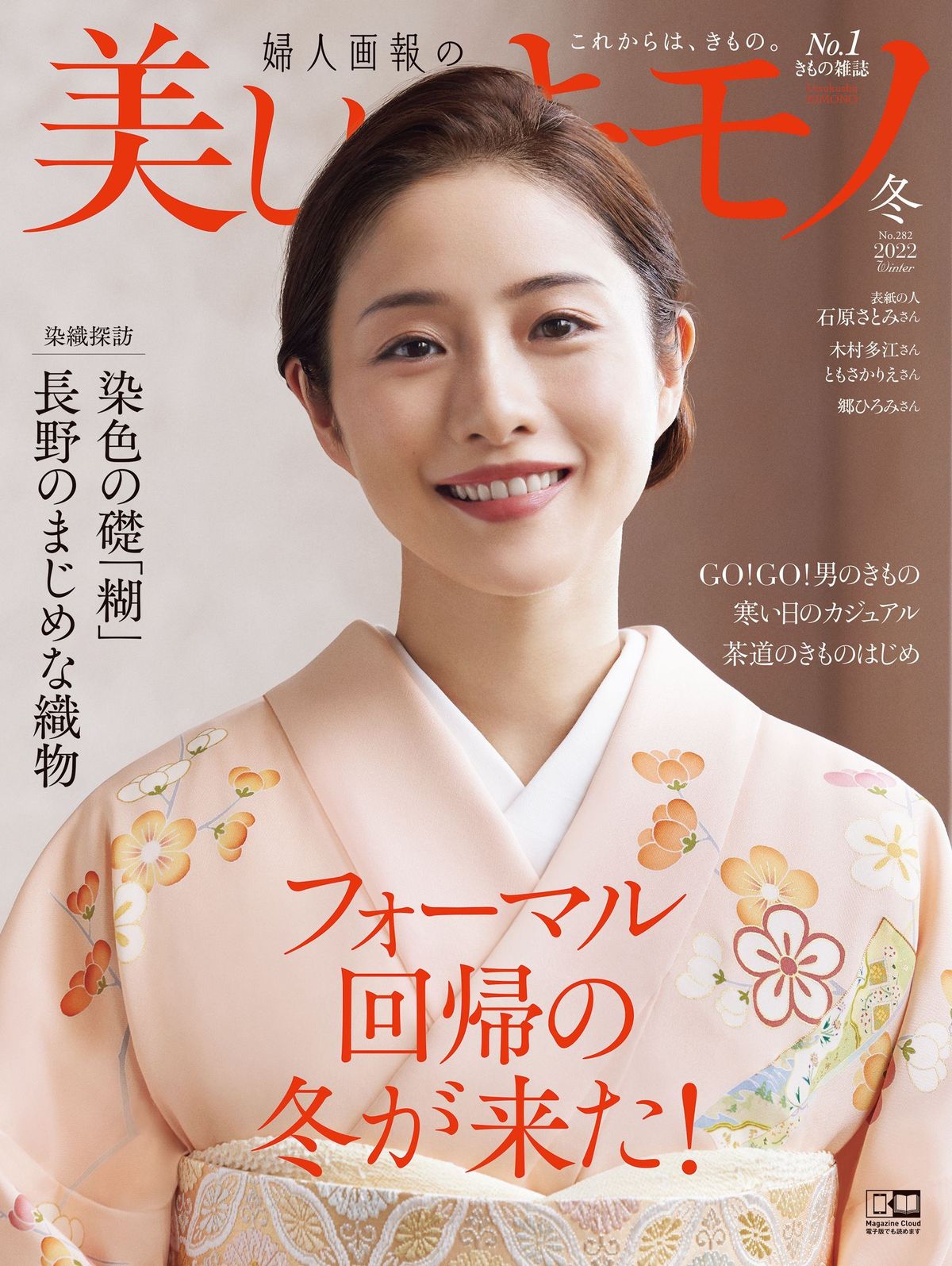 Satomi Ishihara HD Images/Photo Gallery Download #9341053