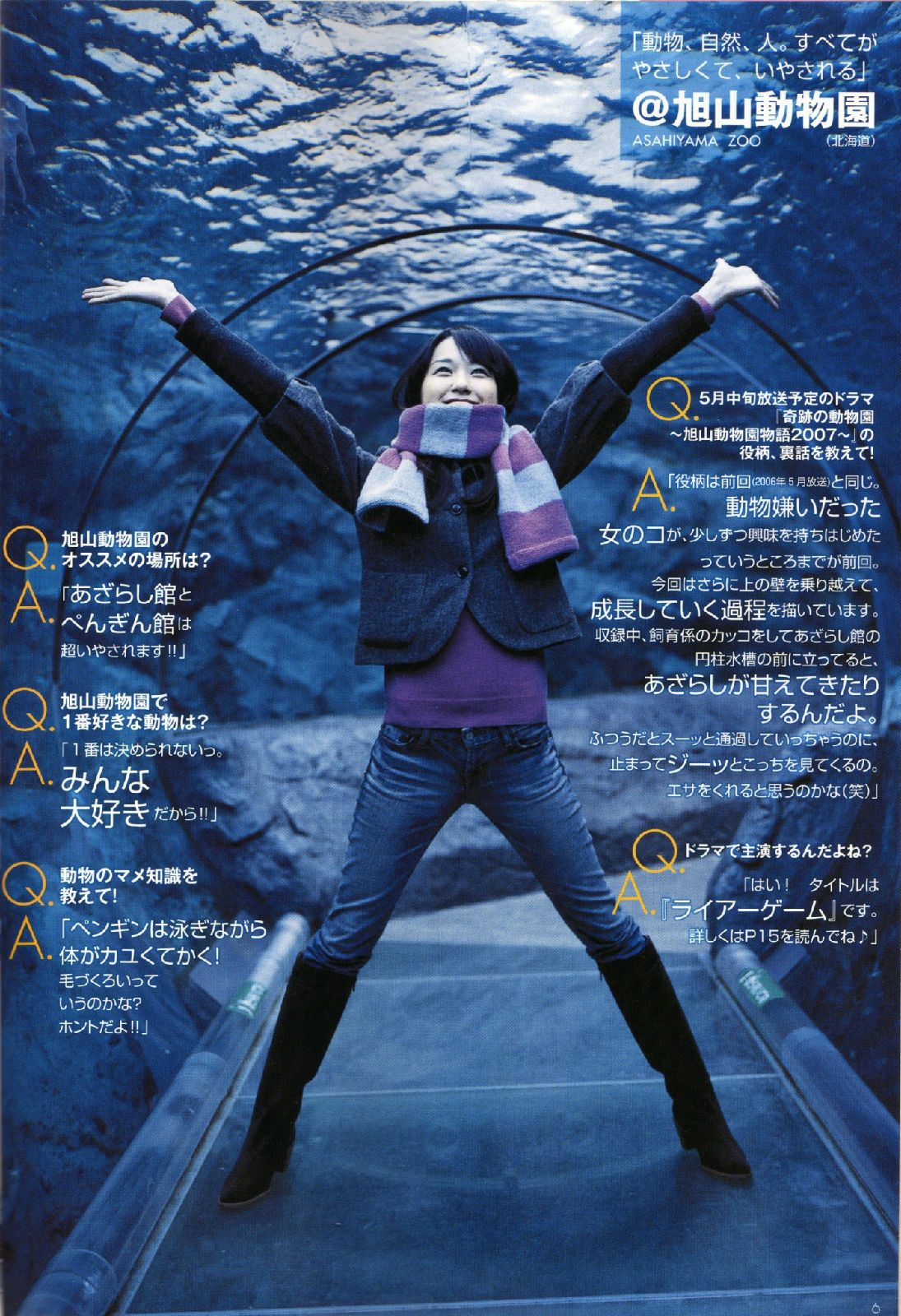 Erika Toda HD Images/Photo Gallery Download #4076940