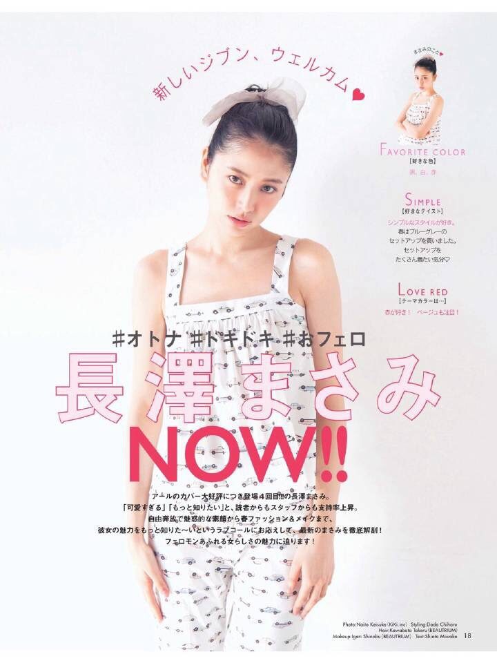 长泽雅美 高清写真/照片下载 #800502