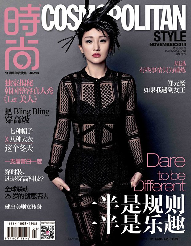 Xun Zhou HD Images/Photo Gallery Download #776636