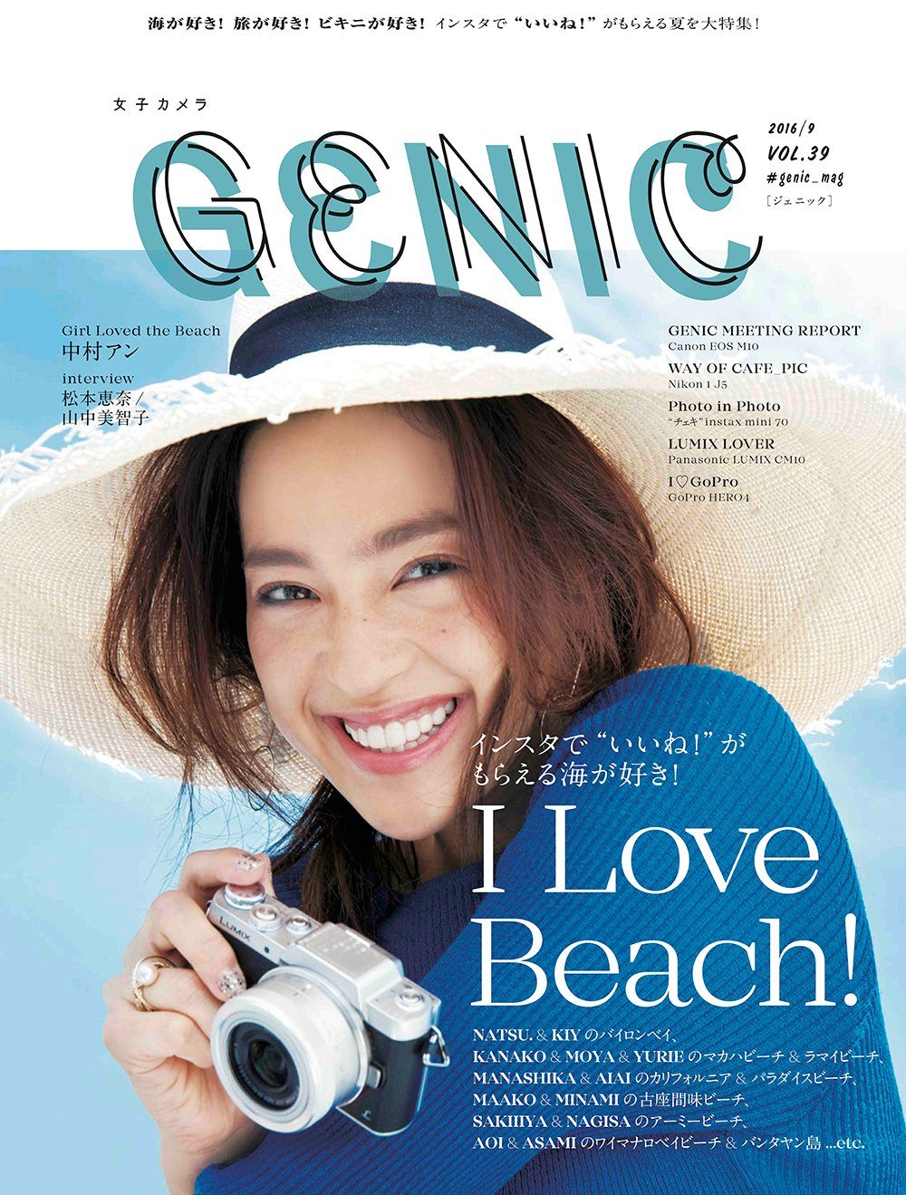 Anne Nakamura HD Images/Photo Gallery Download #3841699