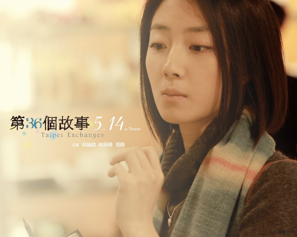 Gwei Lun-Mei HD Images/Photo Gallery Download #1667351