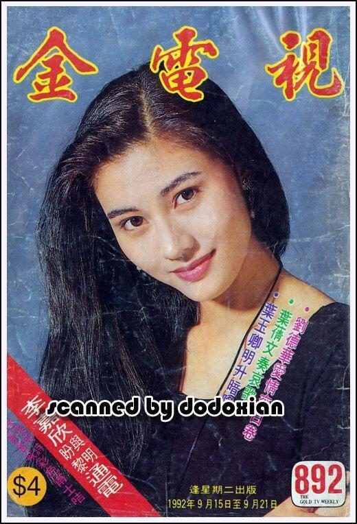 Michelle Reis HD Images/Photo Gallery Download #6701053