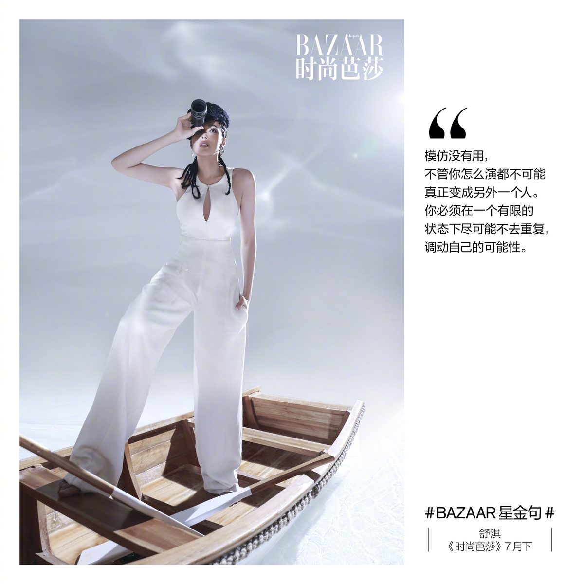 Shu Qi HD Images/Photo Gallery Download #6722930