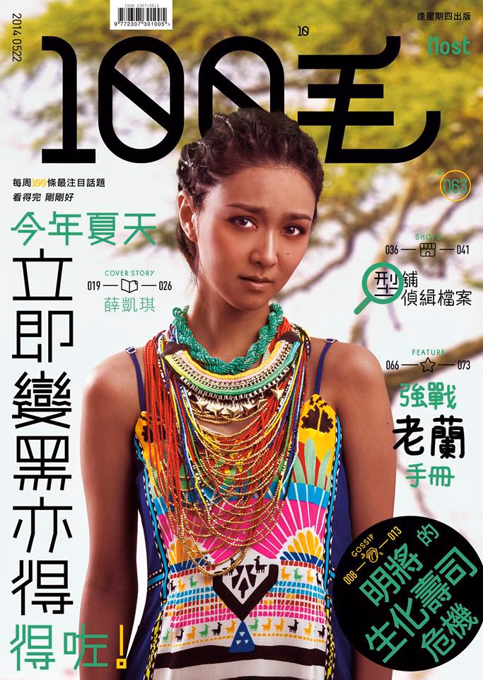 薛凯琪 高清写真/照片下载 #3397916