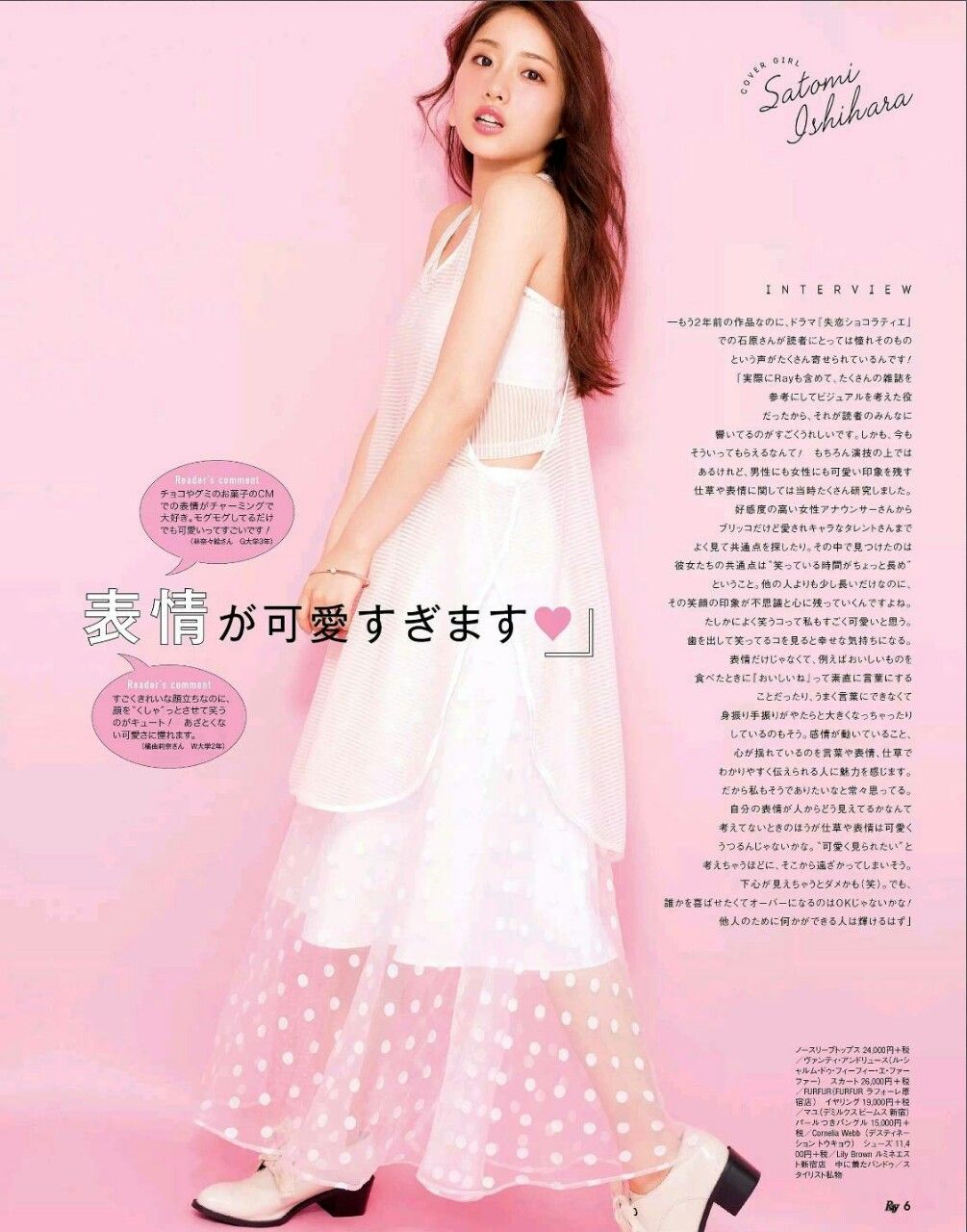 Satomi Ishihara HD Images/Photo Gallery Download #803927