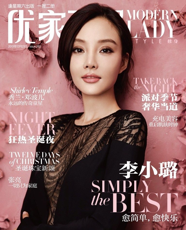 Xiaolu Li HD Images/Photo Gallery Download #757332