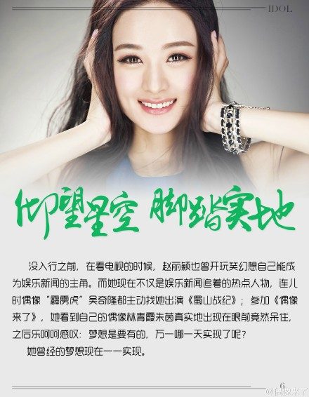 Zanilia Zhao HD Images/Photo Gallery Download #7092014