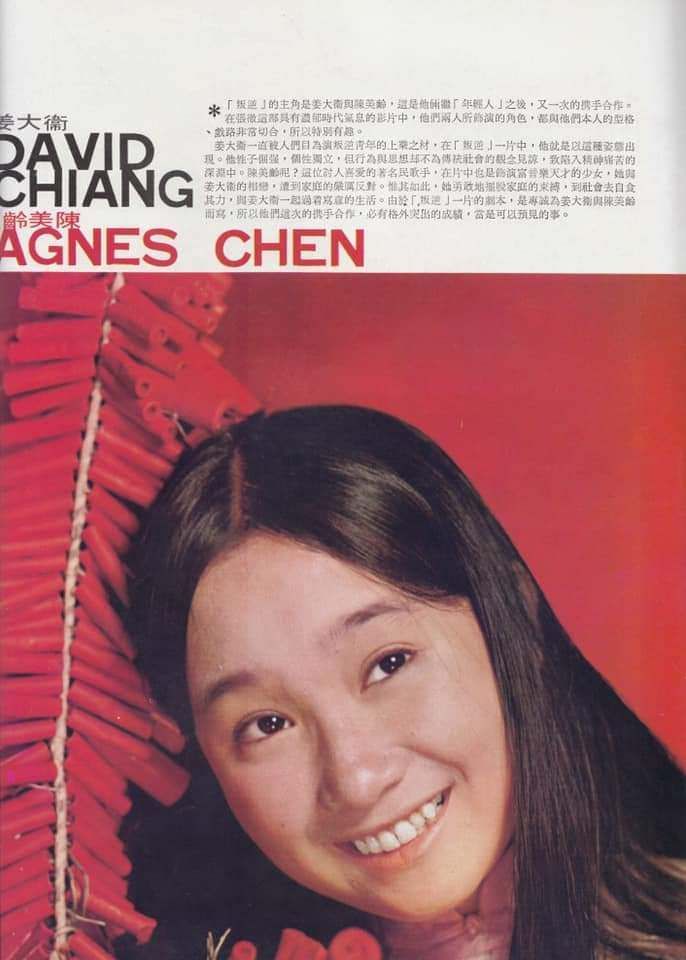 Agnes Chan HD Images/Photo Gallery Download #9458717