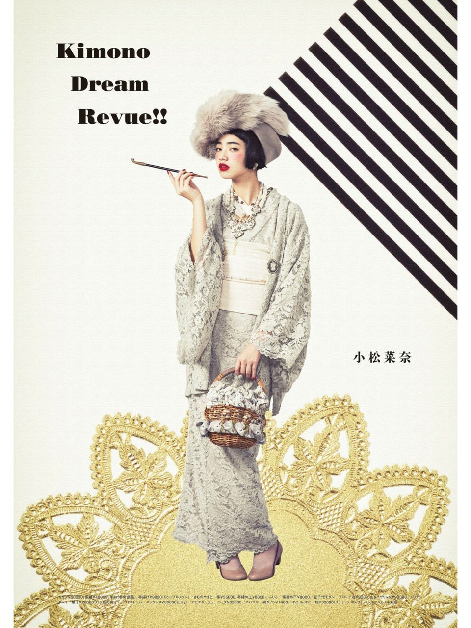 小松菜奈 HD画像/フォトギャラリーダウンロード #5949587