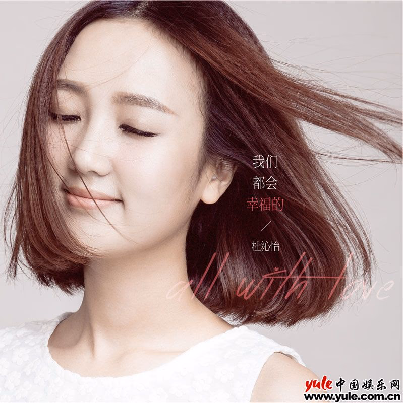 杜沁怡 高清写真/照片下载 #3369520