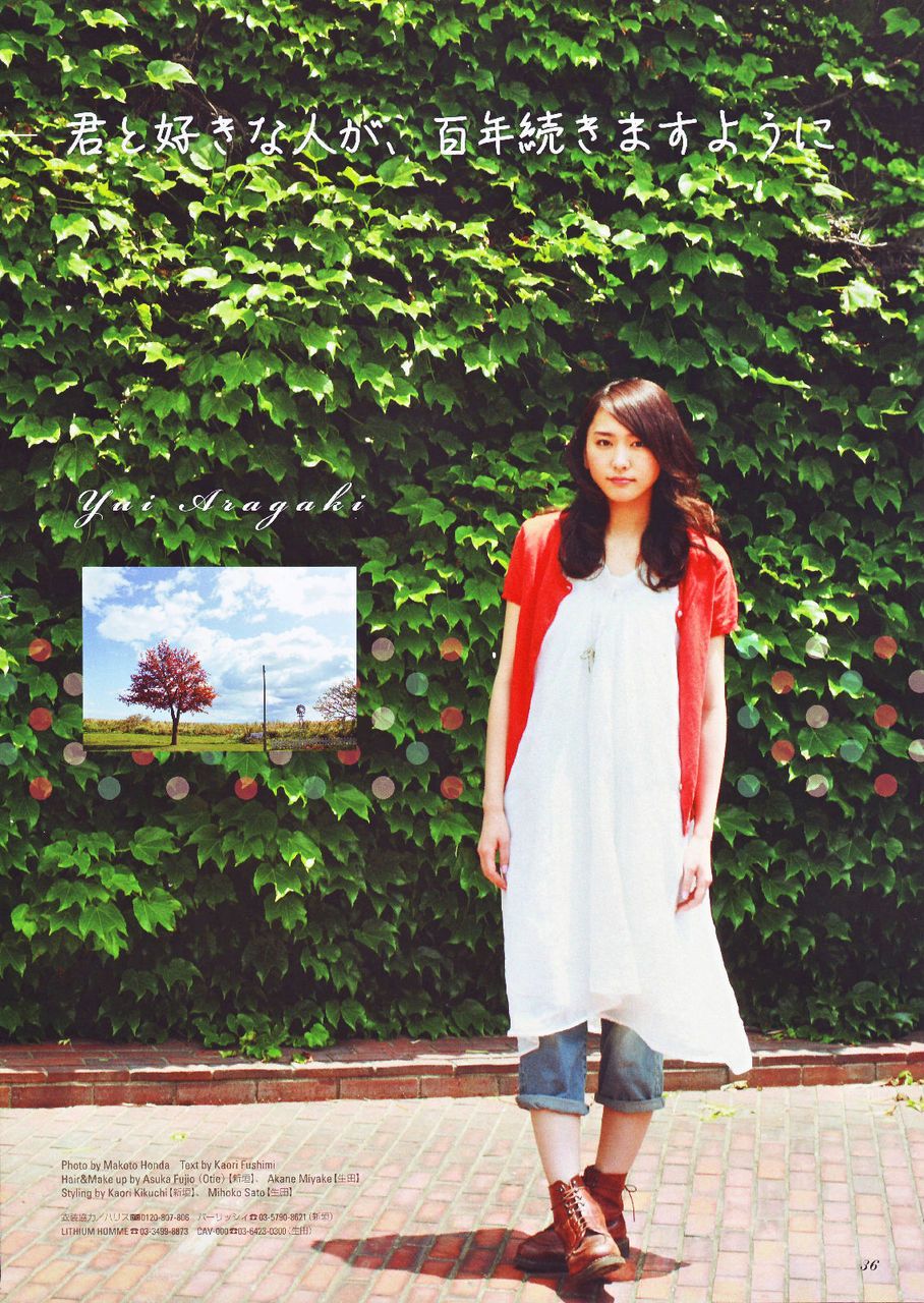 新垣结衣 高清写真/照片下载 #1850062