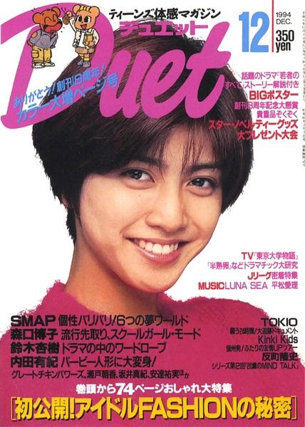 Yuki Uchida HD Images/Photo Gallery Download #8092406